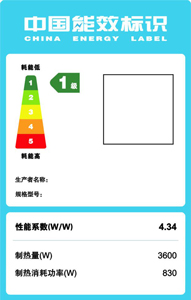 選購空氣能熱水器看清能效標識！讓你省出一大筆！